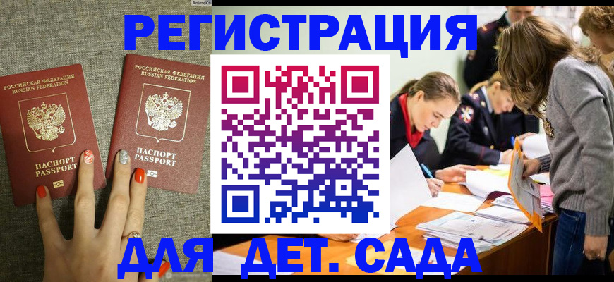 прописка для кредита в Астрахани
