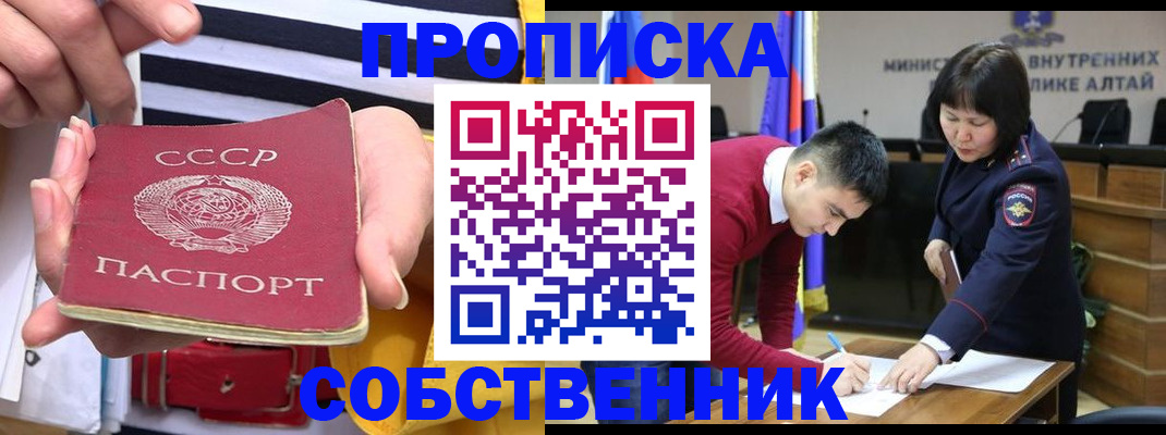 временная регистрация гарантия в Астрахани