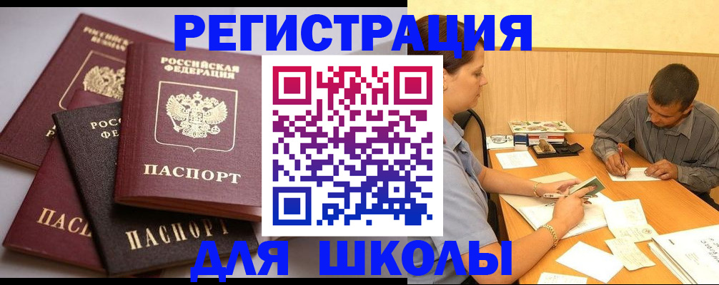 временная регистрация гарантия в Астрахани