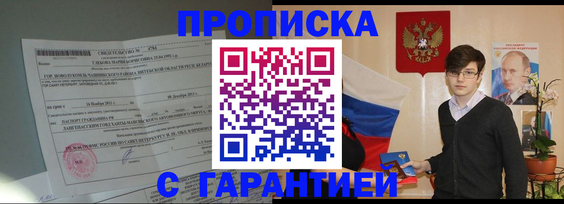 временная регистрация поиск в Астрахани