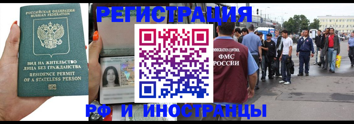 временная регистрация для школы в Астрахани